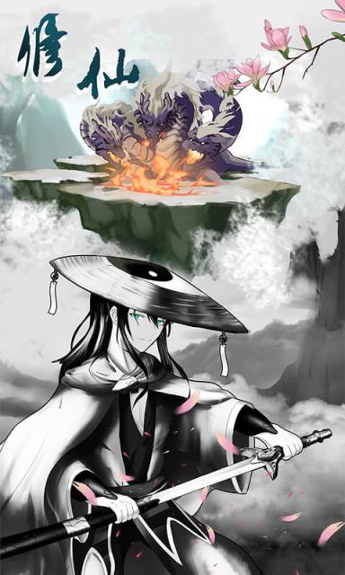 修仙江湖异魔录