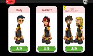 老爹奶酪店游戏