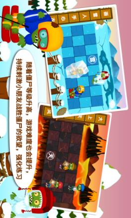 阳阳识字大战僵尸