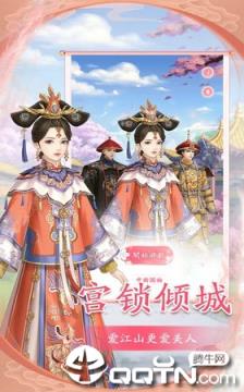 小主吉祥手机版