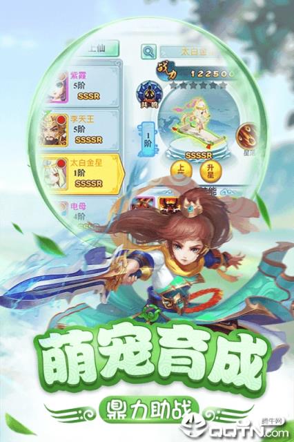 仙灵世界仙游奇缘