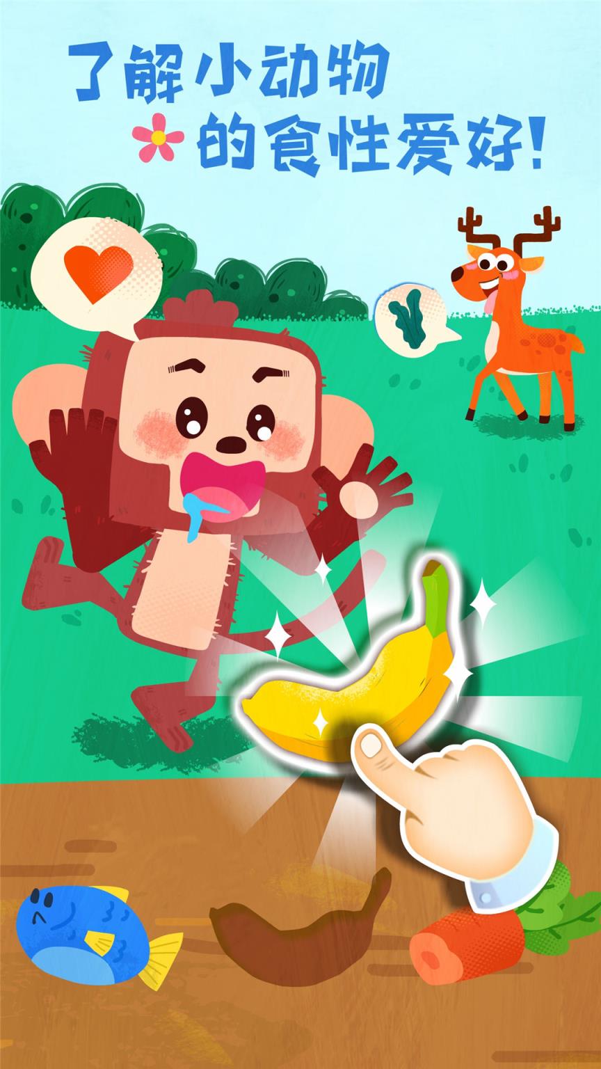 宝宝救援队游戏