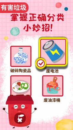 宝宝垃圾回收游戏