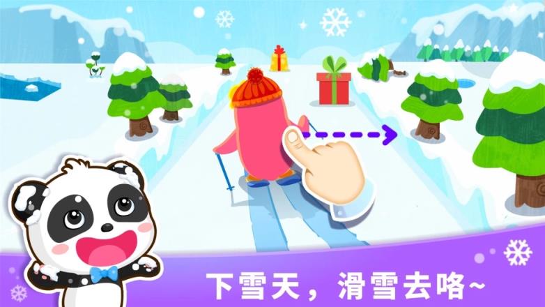 宝宝天气认知游戏