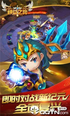 峡谷之奕手机版