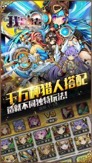 我是勇者最新版