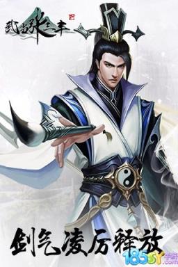 武当张三丰BT版最新版