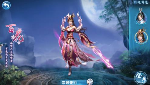 仙宗手游最新版