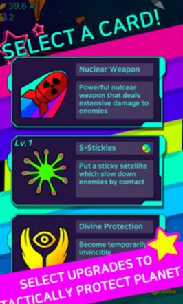 恒星无限防卫手游