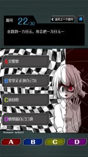 内在人格诊断游戏