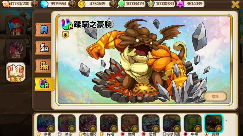 天天萌宠召唤师归来