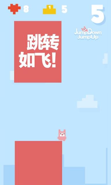 糖果跳Sweety Jump最新版
