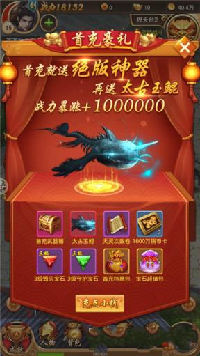 九州仙侠传手游