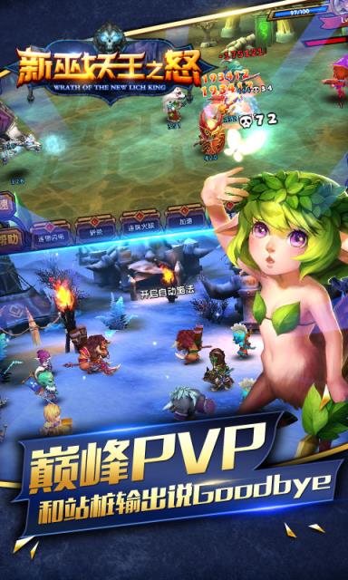 新巫妖王之怒BT版最新版