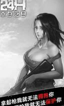 幸存之日24小时手游