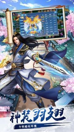 一世剑仙手游最新版