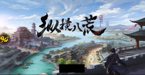 纵横八荒最新版