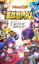 天空守望者手游