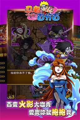 忍者百分百最新版
