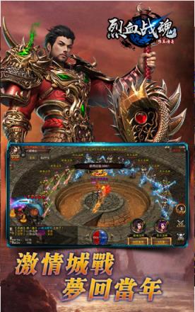 烈血战魂手游