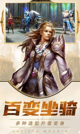 永恒大陆天使御剑传奇