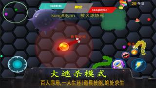 贪吃蛇吃鸡战最新版