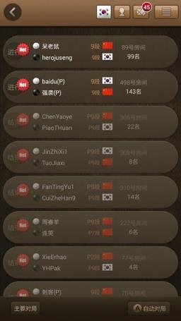 奕城围棋手机版