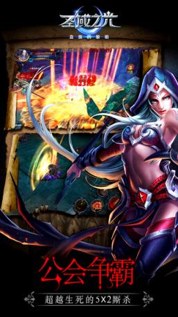 圣域之光九游版