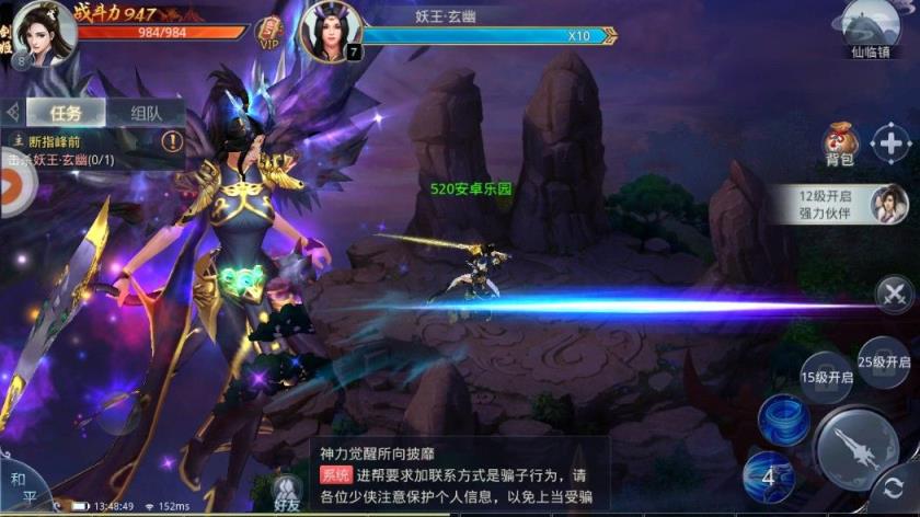 武缘外传最新版