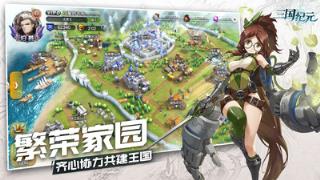三国纪元手游