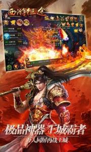 西游征途OL变态版最新版