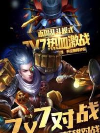 英魂版吃鸡手游最新版