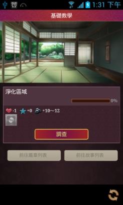 灵异阴阳录手游