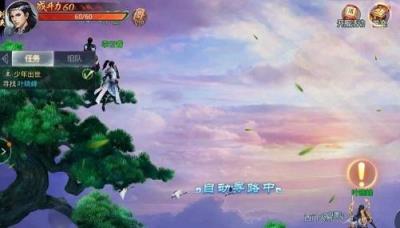 山海经神兽传说手游