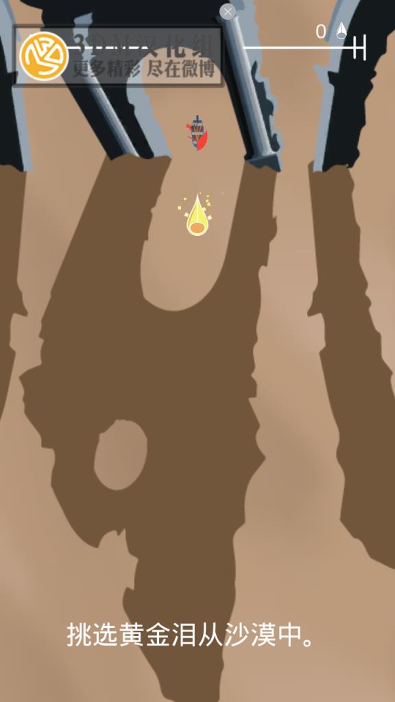 沙漠遗产中文版