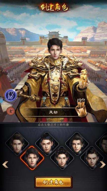 指点江山手游最新版