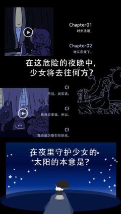 照耀守护最新版