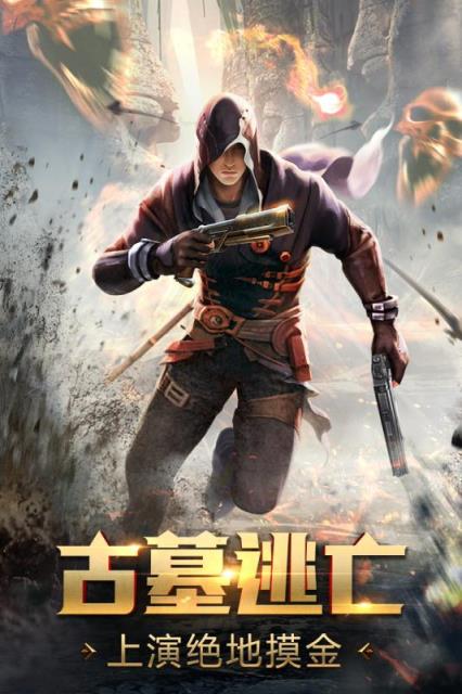 寻龙者游戏最新版