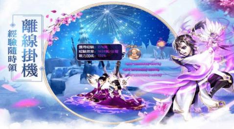 三世情緣Online手游