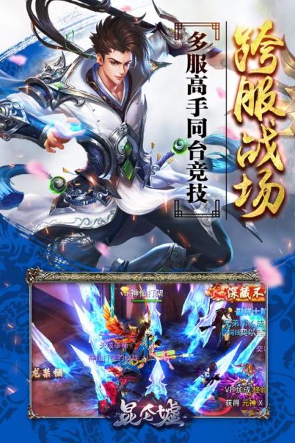 血战武侠手游最新版