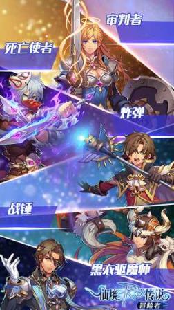 仙境传说RO冒险者