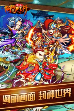 阴阳大乱斗内购破解版