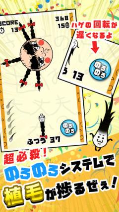 没有头发就活不下来游戏