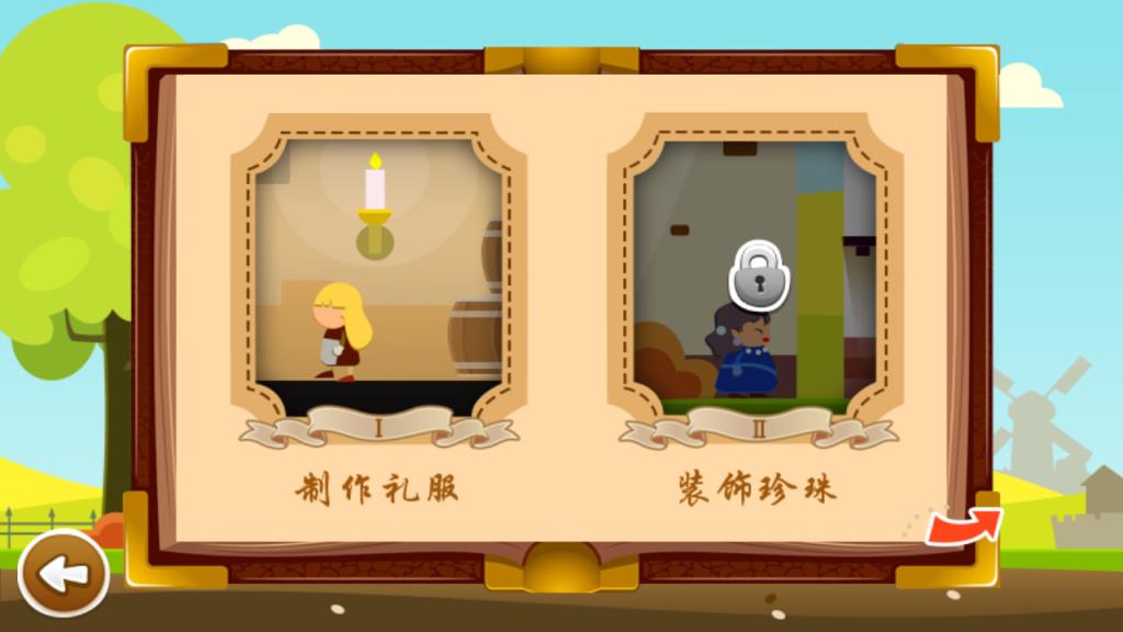 辛德瑞拉奇遇记游戏