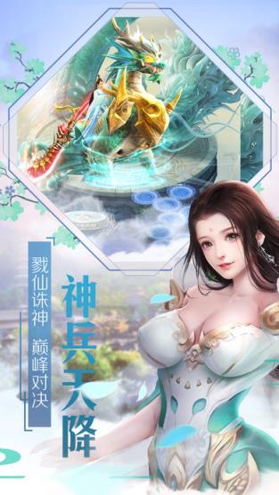 明月天涯剑手游