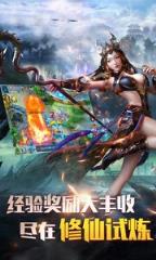 新仙侠传说手游