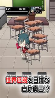 魔王小学生游戏