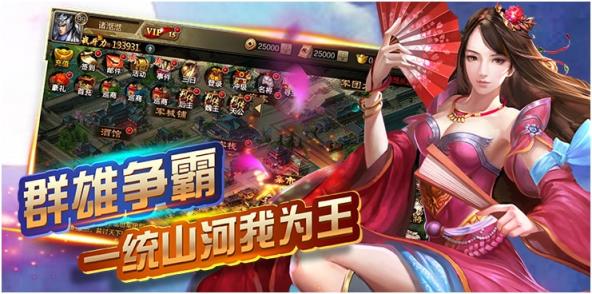 统御三国