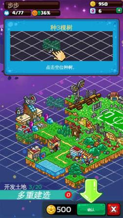 足球大逆袭最新版