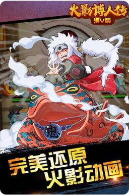 火影博人传最新版